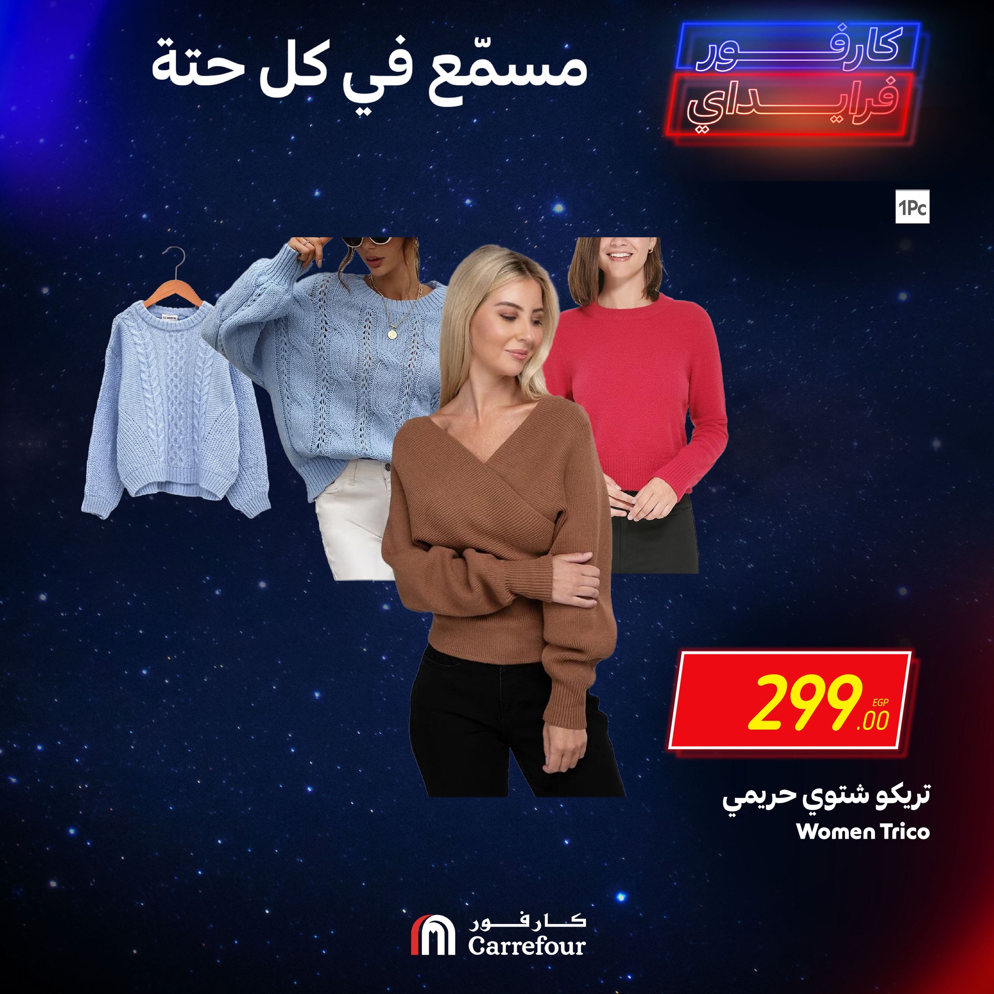 carrefour offers from 7nov to 10nov 2024 عروض كارفور من 7 نوفمبر حتى 10 نوفمبر 2024 صفحة رقم 7